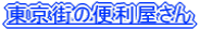 �X�֗̕�������