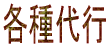 �e���s